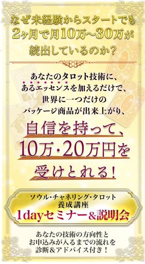 セキド (capamathic)さんのタロットセラピスト専門　技術・集客・起業　ランディングページのヘッダーデザインをお願いしますへの提案