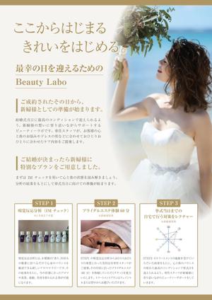合同会社Nita Limo (nitalimo)さんの【即決あり】ブライダルエステのチラシの表面デザインへの提案
