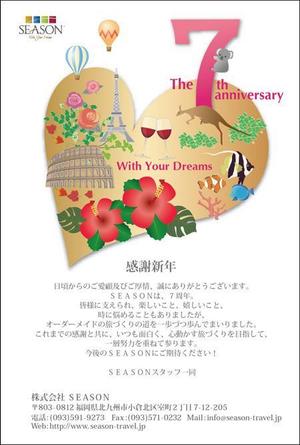 kotomi (koto_m)さんのオーダーメイド旅行会社の７周年年賀状デザインへの提案