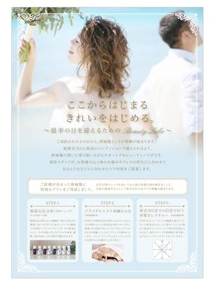 mf_design (mayumi_design)さんの【即決あり】ブライダルエステのチラシの表面デザインへの提案