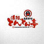 saiga 005 (saiga005)さんの丼ぶり専門店のお店のロゴ制作への提案