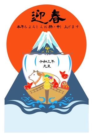 chiharu2010 ()さんの年賀状のデザイン＜丑年＋富士山＞への提案