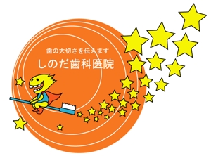 kusunei (soho8022)さんの歯科医院のロゴデザインへの提案