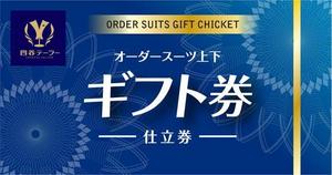 mottさんのギフト券（仕立券）とその説明ポストカードのデザインへの提案