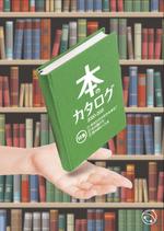 cimadesign (cima-design)さんの出版社　（株）銀の鈴社　本のカタログ　表紙周りデザインへの提案