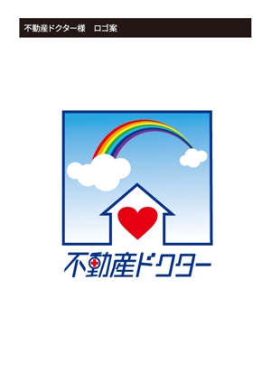 suzuki  takashi (su_san69)さんの不動産会社の新キャッチコピー「不動産ドクター」のロゴへの提案