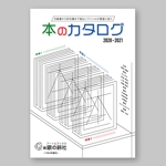 佐々木大和 (sasakihirokazu)さんの出版社　（株）銀の鈴社　本のカタログ　表紙周りデザインへの提案