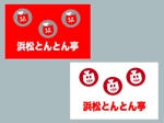 MINTO (smartc)さんの丼ぶり専門店のお店のロゴ制作への提案