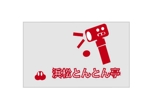 MINTO (smartc)さんの丼ぶり専門店のお店のロゴ制作への提案