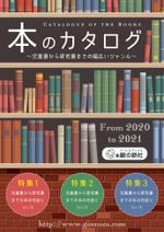 Hi-Hiro (Hi-Hiro)さんの出版社　（株）銀の鈴社　本のカタログ　表紙周りデザインへの提案