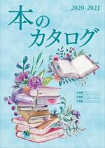 水落ゆうこ (yuyupichi)さんの出版社　（株）銀の鈴社　本のカタログ　表紙周りデザインへの提案