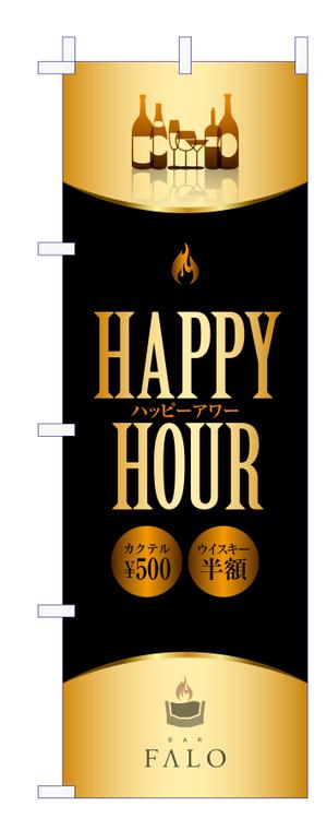Y.design (yamashita-design)さんのBARのハッピーアワー用のぼりへの提案