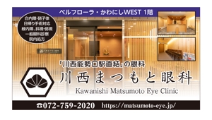 masunaga_net (masunaga_net)さんの新規医院開業の駅広告のデザイン作成への提案