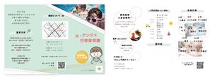 南 (lunamo17)さんの小規模保育園のA4三つ折りリーフレットへの提案