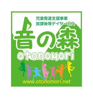 masunaga_net (masunaga_net)さんの児童福祉施設の看板への提案