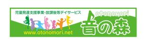 masunaga_net (masunaga_net)さんの児童福祉施設の看板への提案