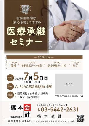 KJ (KJ0601)さんの2020年安心承継セミナーへの提案