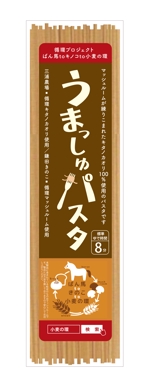 堀之内  美耶子 (horimiyako)さんのパッケージシールデザイン　循環プロジェクト～ばん馬toキノコto小麦の環～「うまっしゅパスタ」　への提案