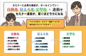 株式会社ShinRe (ShinRe)さんの【ラフ案・参考サイトあり】セミナー開催システムのサイトヘッダーデザインへの提案