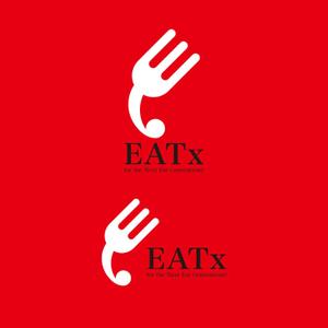 元気な70代です。 (nakaya070)さんの『食べる』で世界を繋ぐ株式会社EATx（イートエックス）ロゴ　企業スローガンGo for Good　への提案