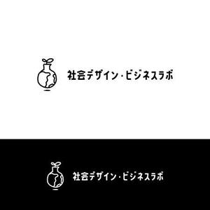 eiasky (skyktm)さんの社会課題解決と新規ビジネスを創出する研究会「社会デザイン・ビジネスラボ」のロゴ作成への提案