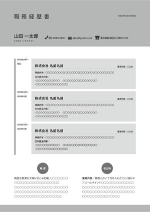 LTL_color (nosuke_t)さんの職務経歴書の新しいデザインを提案していただける方を募集しますへの提案