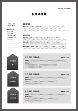 LTL_color (nosuke_t)さんの職務経歴書の新しいデザインを提案していただける方を募集しますへの提案