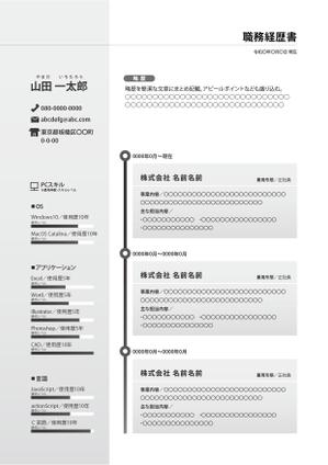 LTL_color (nosuke_t)さんの職務経歴書の新しいデザインを提案していただける方を募集しますへの提案