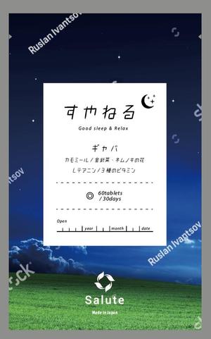 Grace design (Grace_design)さんの◆睡眠サプリメントのパッケージデザインコンペへの提案