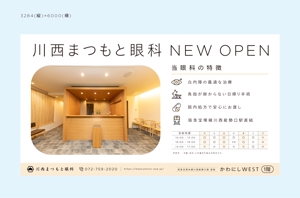 YD_STUDIO (iam_uma)さんの新規医院開業の駅広告のデザイン作成への提案
