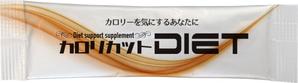 Big moon design (big-moon)さんの女性向けダイエット補助食品（カット・燃焼系）顆粒タイプのパッケージデザインへの提案