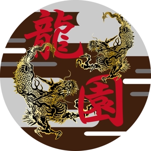koma2 (koma2)さんの中華料理店のロゴの制作への提案