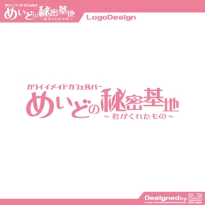きいろしん (kiirosin)さんの王道カワイイメイドカフェのロゴ　　　ゆめかわいい内装（白を基調の　ピンク・水色　パステルカラ）への提案