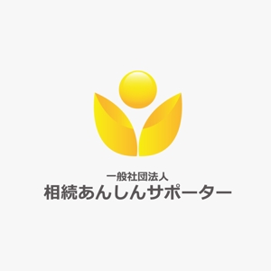 Kiyotoki (mtyk922)さんの「一般社団法人相続あんしんサポーター」のロゴ作成への提案