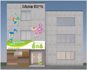 HMkobo (HMkobo)さんの児童福祉施設の看板への提案