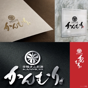 fukumitaka2018　 (fukumitaka2018)さんの串焼き居酒屋のロゴへの提案