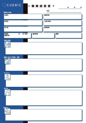 Weblio51　 (Weblio51)さんの職務経歴書の新しいデザインを提案していただける方を募集しますへの提案