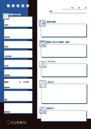 Weblio51　 (Weblio51)さんの職務経歴書の新しいデザインを提案していただける方を募集しますへの提案