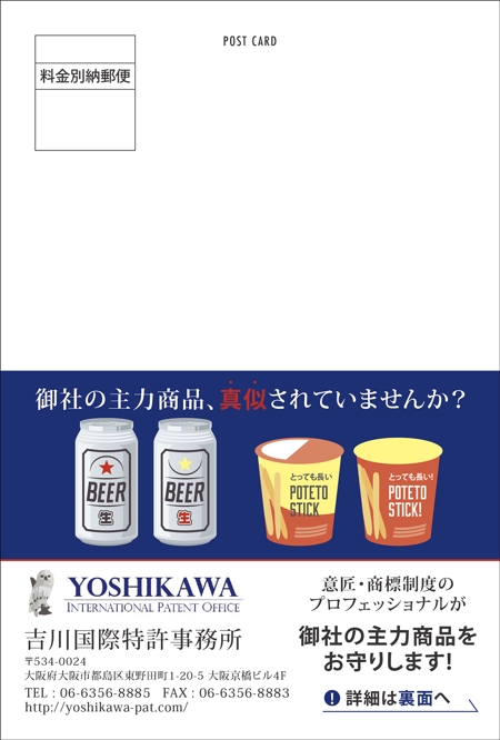 KJ (KJ0601)さんの吉川国際特許事務所の意匠・商標登録案内のダイレクトメッセージ作成への提案