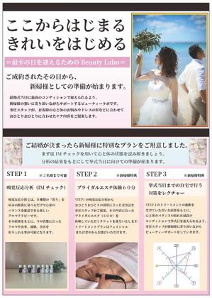 Take4 (kita-mura)さんの【即決あり】ブライダルエステのチラシの表面デザインへの提案