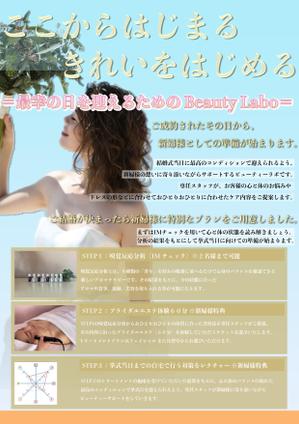 Take4 (kita-mura)さんの【即決あり】ブライダルエステのチラシの表面デザインへの提案