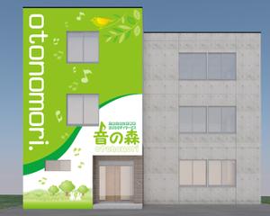 Y.design (yamashita-design)さんの児童福祉施設の看板への提案