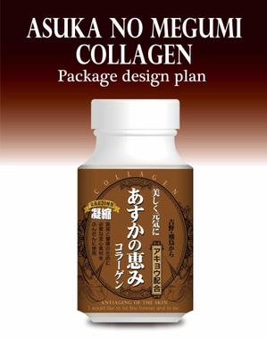 Big moon design (big-moon)さんのサプリメントのボトルのデザインへの提案
