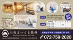 Labo (force_p3)さんの新規医院開業の駅広告のデザイン作成への提案