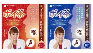 FuyukiS (FuyukiS)さんの喉に良い漢方茶２種類のパッケージデザインへの提案