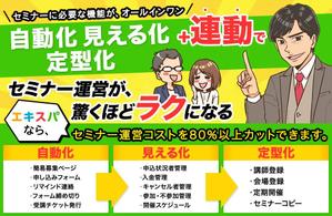 ultimasystem (ultimasystem)さんの【ラフ案・参考サイトあり】セミナー開催システムのサイトヘッダーデザインへの提案