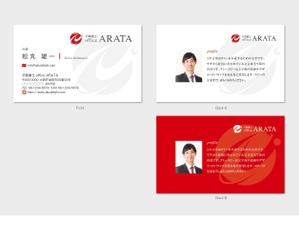 hautu (hautu)さんの行政書士 office ARATAの名刺作成への提案