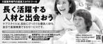 DecadeFactory (DecadeFactory)さんの【業界専門新聞の広告デザイン】介護職向け転職支援サービスへの提案