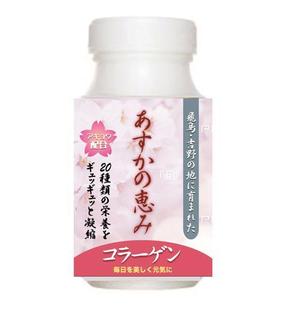 さんのサプリメントのボトルのデザインへの提案
