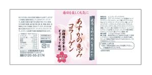 さんのサプリメントのボトルのデザインへの提案